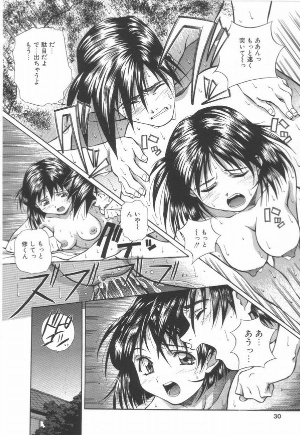 [あまの・よ～き] 半熟宣言ッ!