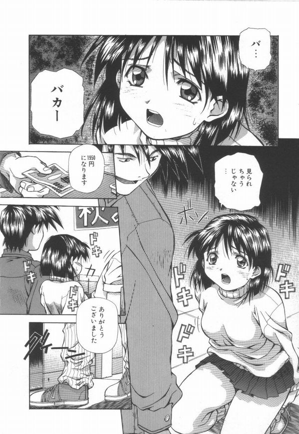 [あまの・よ～き] 半熟宣言ッ!