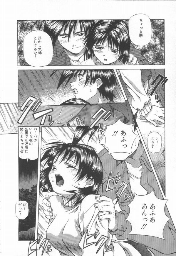 [あまの・よ～き] 半熟宣言ッ!