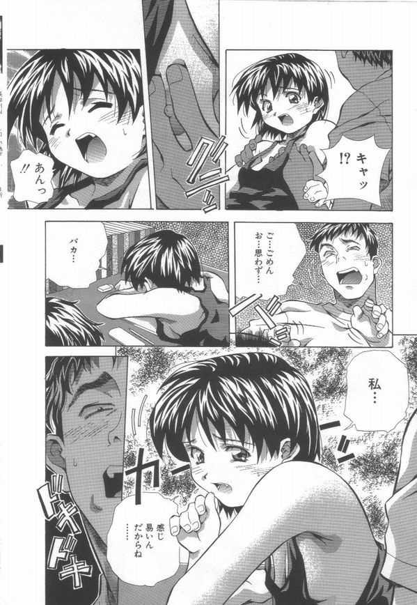 [あまの・よ～き] 半熟宣言ッ!