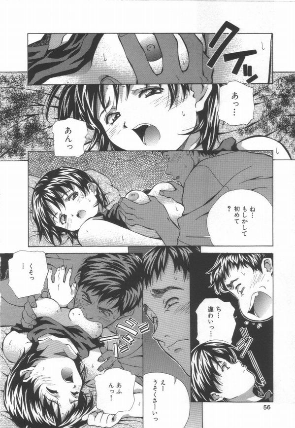 [あまの・よ～き] 半熟宣言ッ!