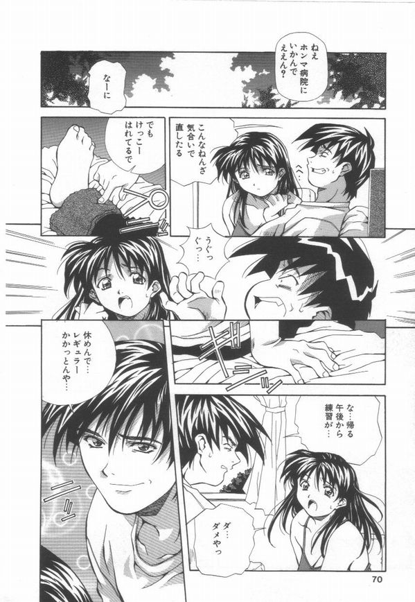 [あまの・よ～き] 半熟宣言ッ!