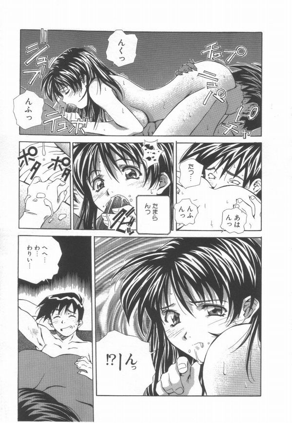 [あまの・よ～き] 半熟宣言ッ!