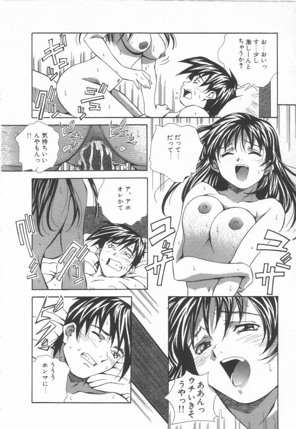 [あまの・よ～き] 半熟宣言ッ!