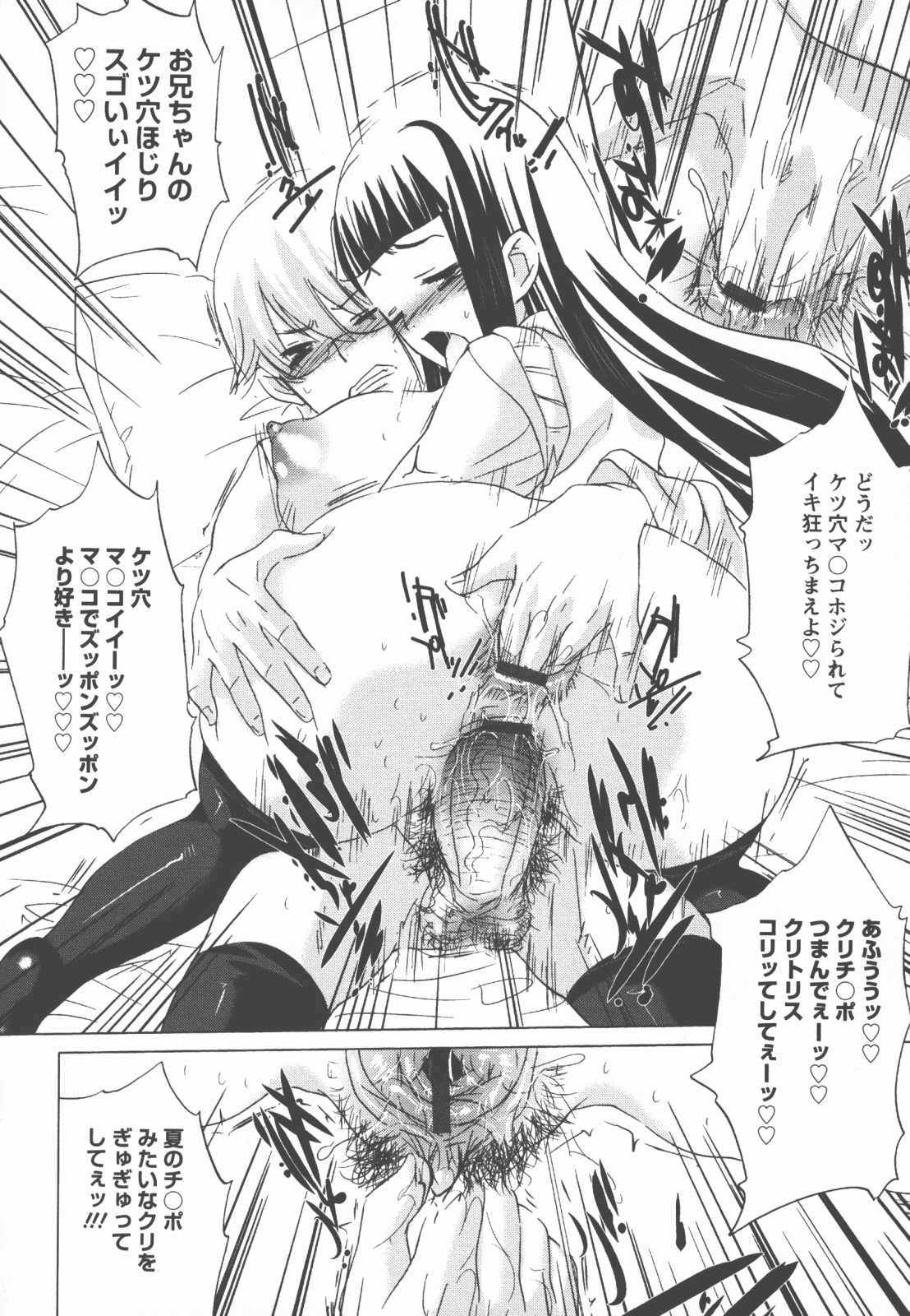 [小林由高] 奉仕穴 ～ A Slavish Hole ～