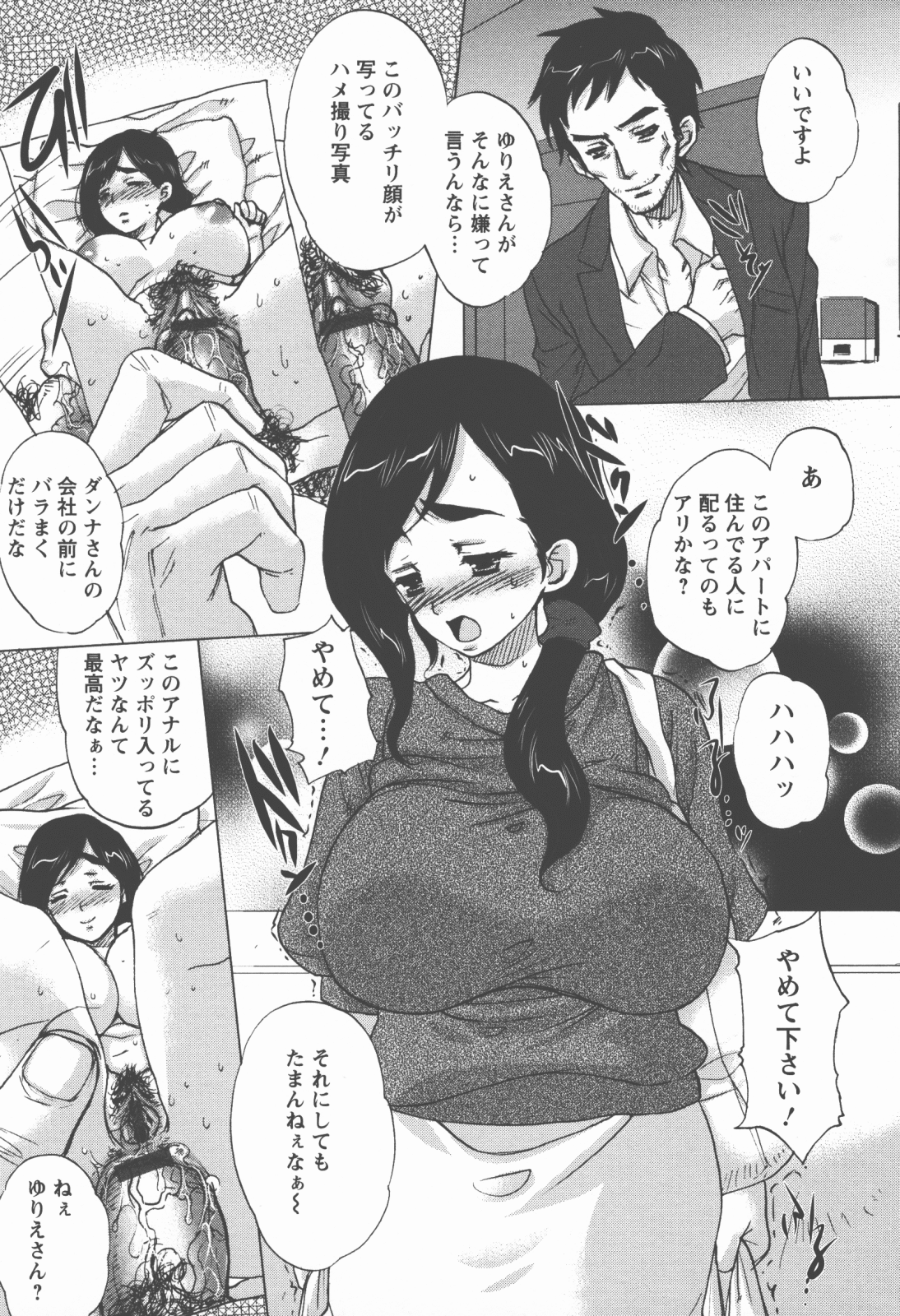 [小林由高] 奉仕穴 ～ A Slavish Hole ～