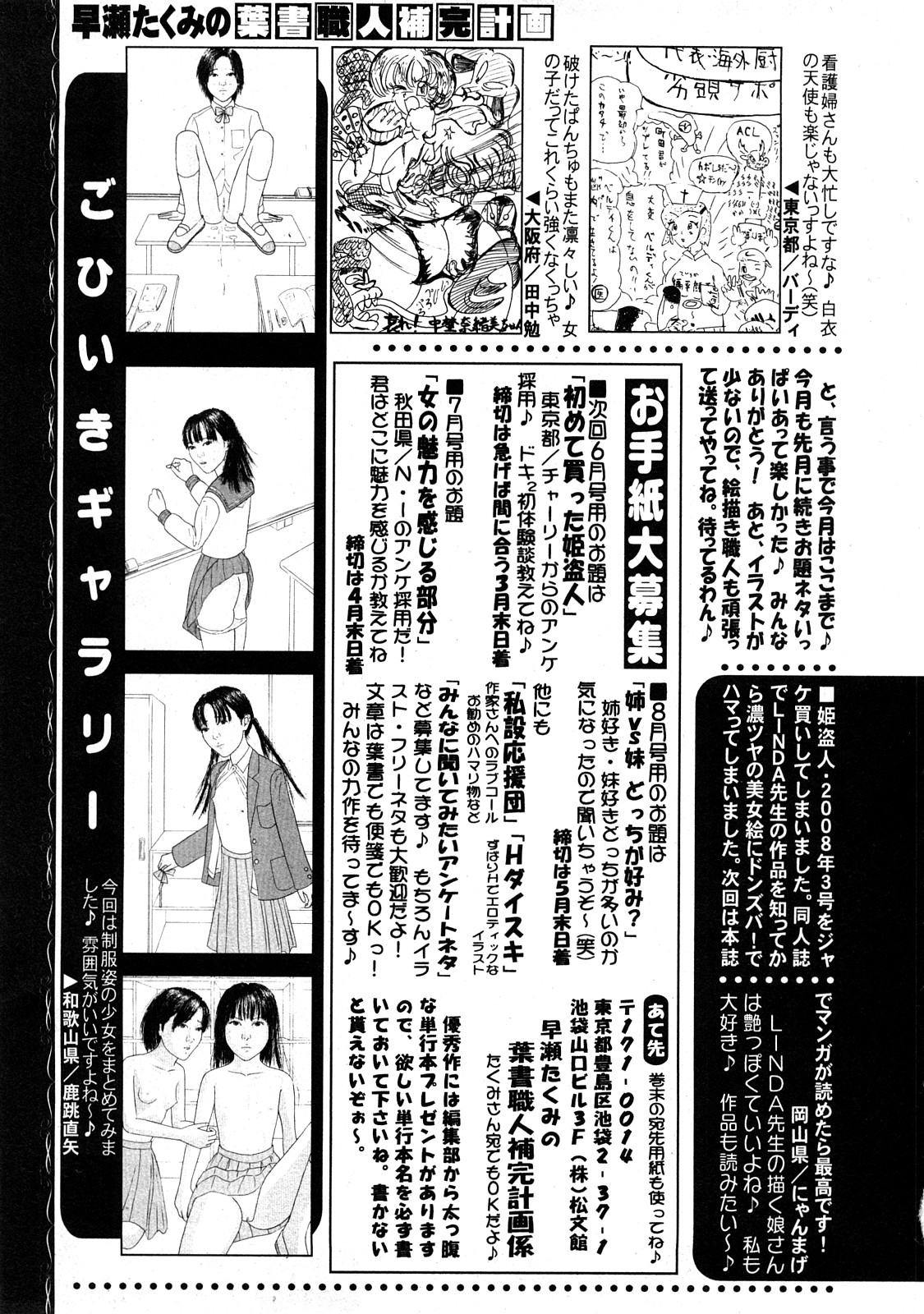コミック百合姫2008-05