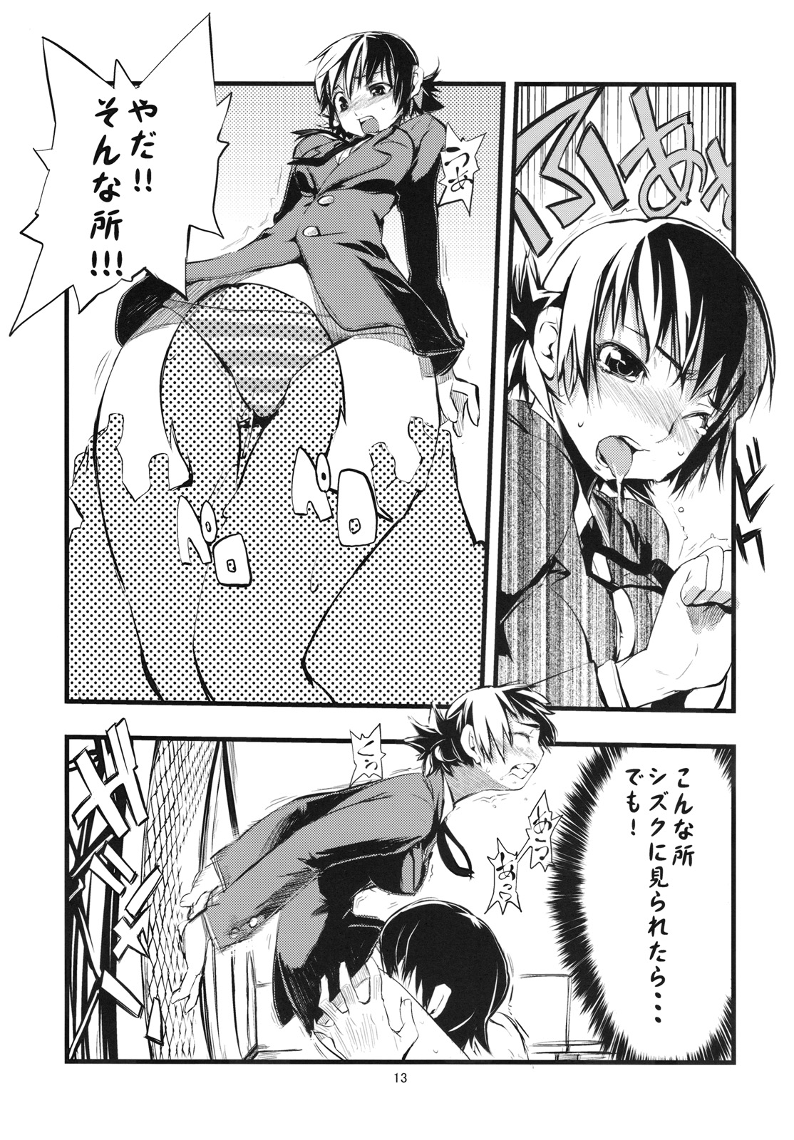 (COMIC1☆3) [ひょこ道 (ひょころー)] thorns (いばらの王)