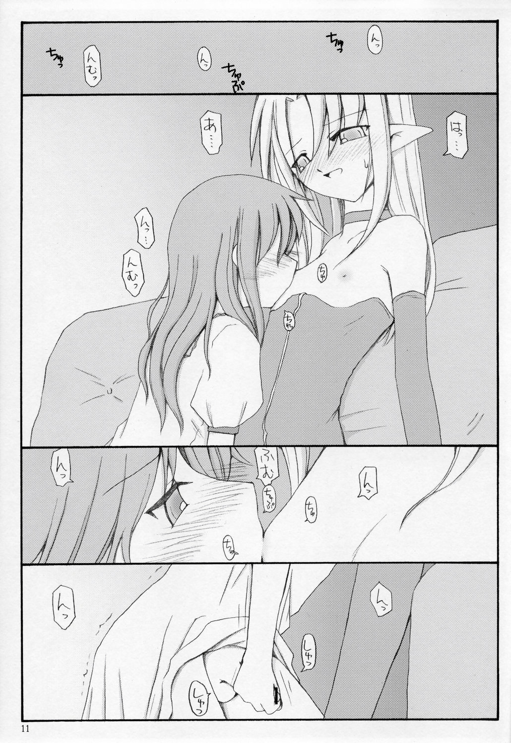 (C67) [砂々塚 (リウヰチ)] この美しい箱庭で。