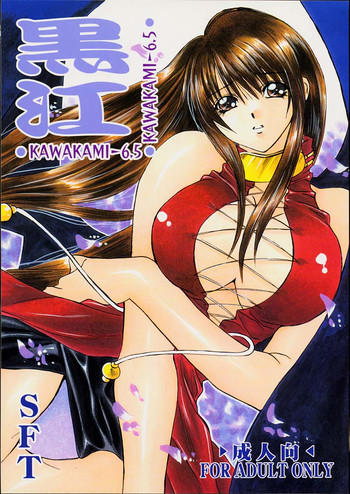 【川上隆】川上6.5Spec〜黒江〜 【川上隆】川上6.5Spec〜黒江〜