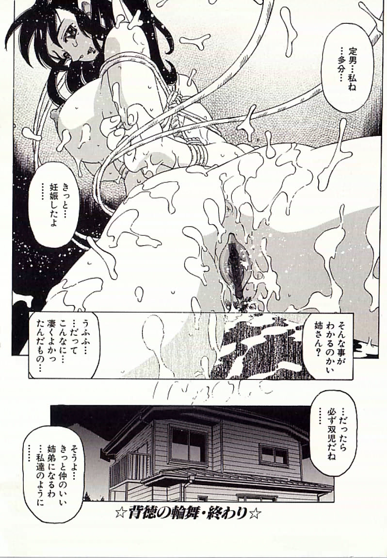 [単ユキモト] 連鎖奴隷