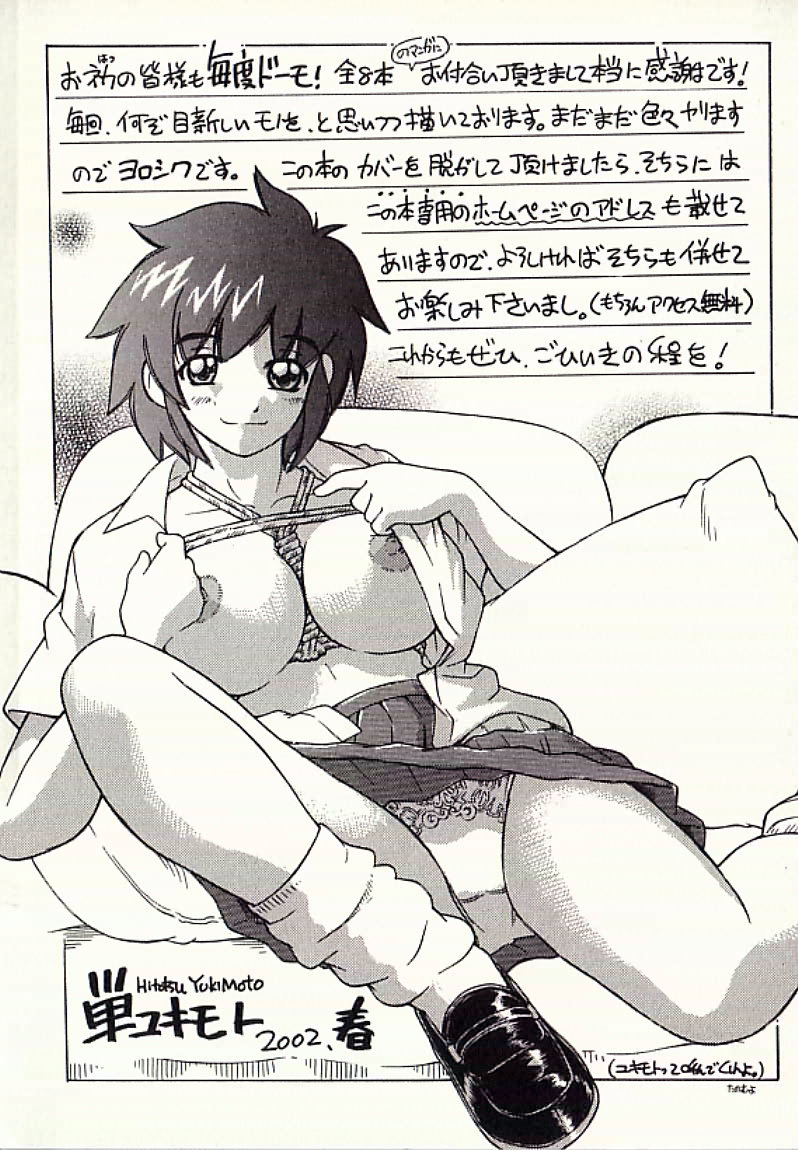 [単ユキモト] 連鎖奴隷