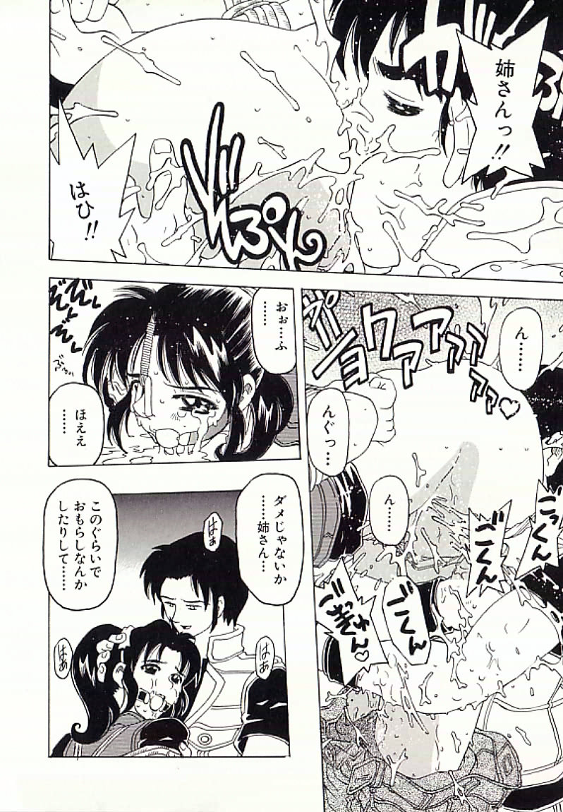 [単ユキモト] 連鎖奴隷