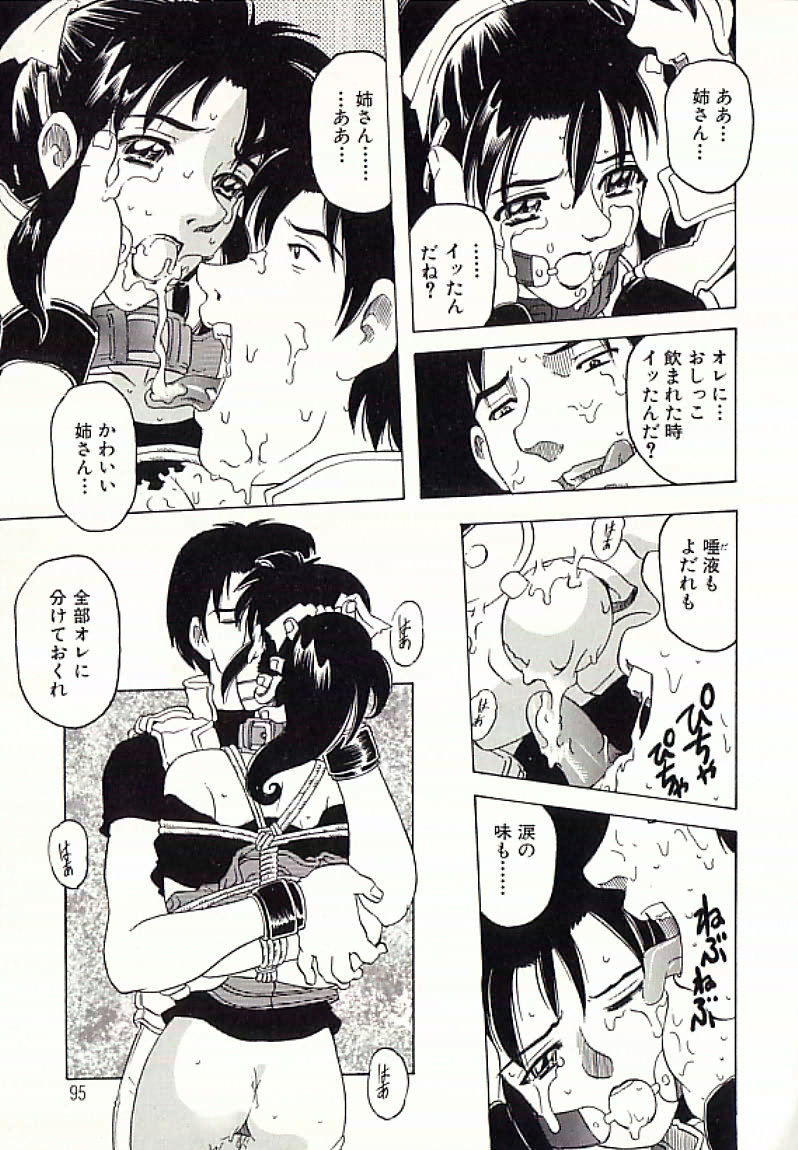 [単ユキモト] 連鎖奴隷