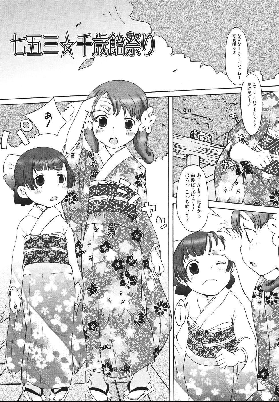 [イコール] らぶみるくしゃわぁ