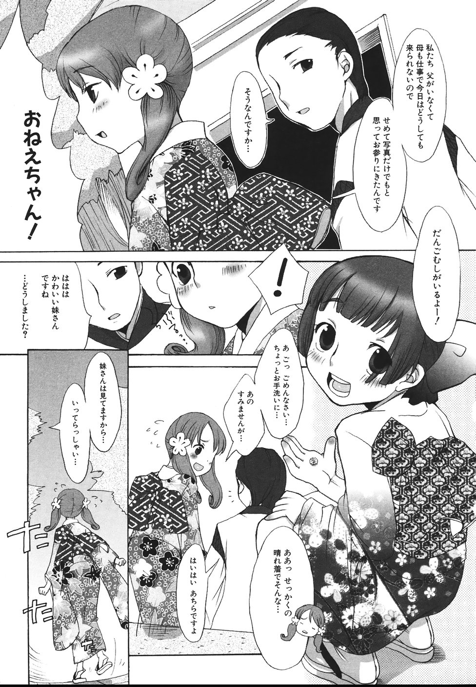 [イコール] らぶみるくしゃわぁ