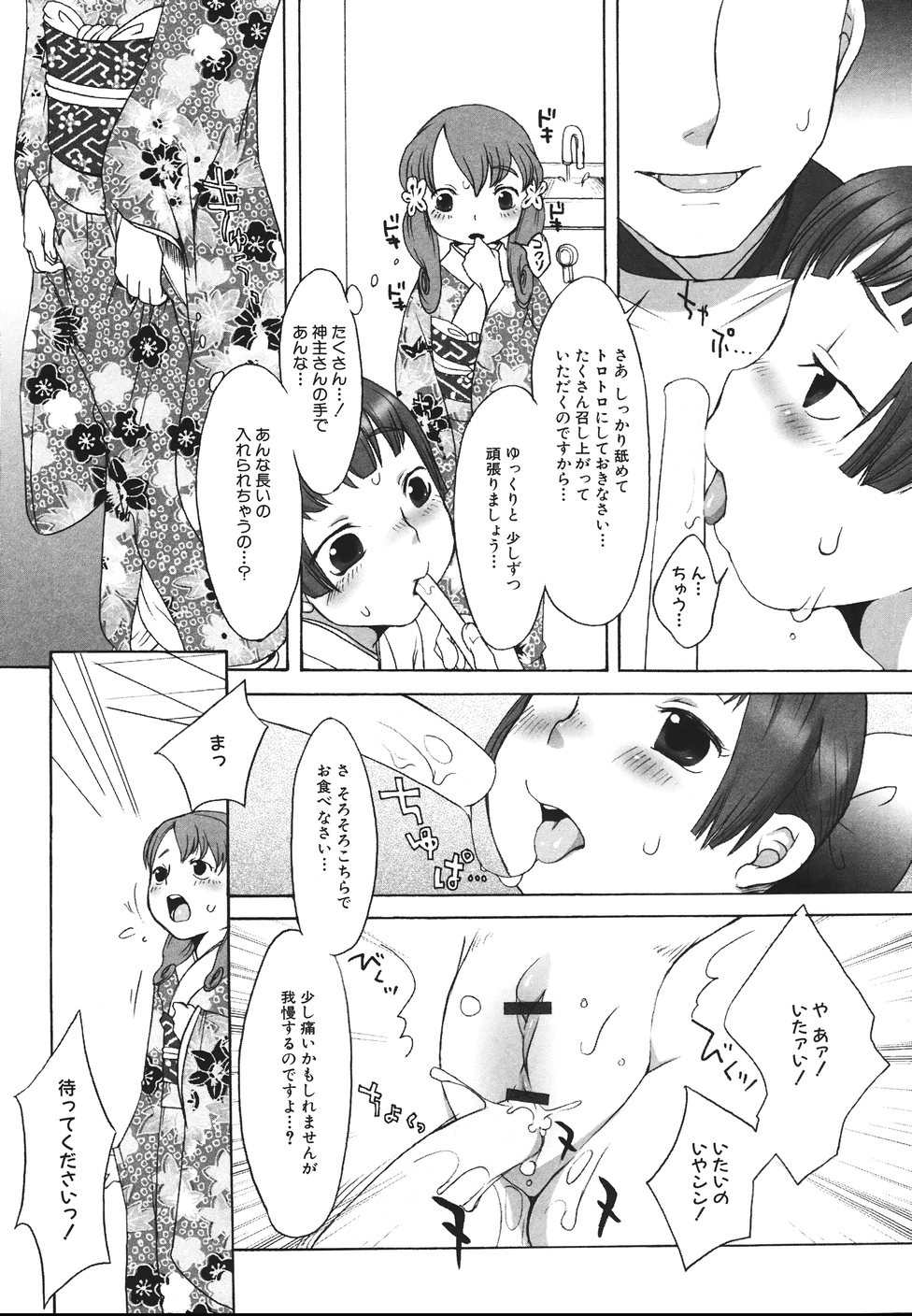 [イコール] らぶみるくしゃわぁ