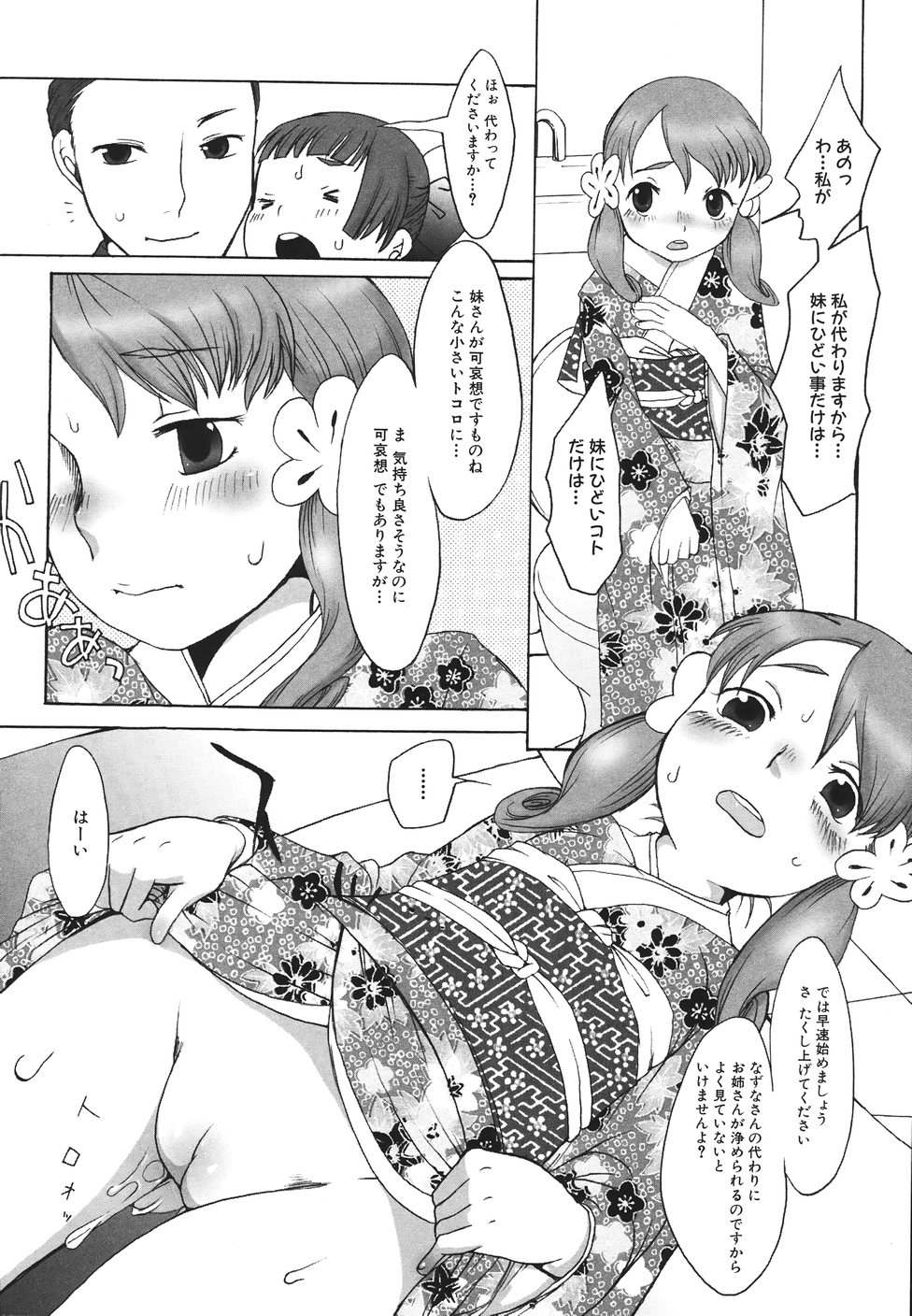 [イコール] らぶみるくしゃわぁ