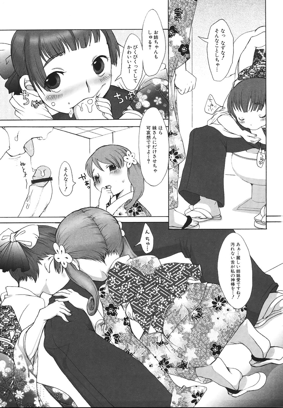 [イコール] らぶみるくしゃわぁ