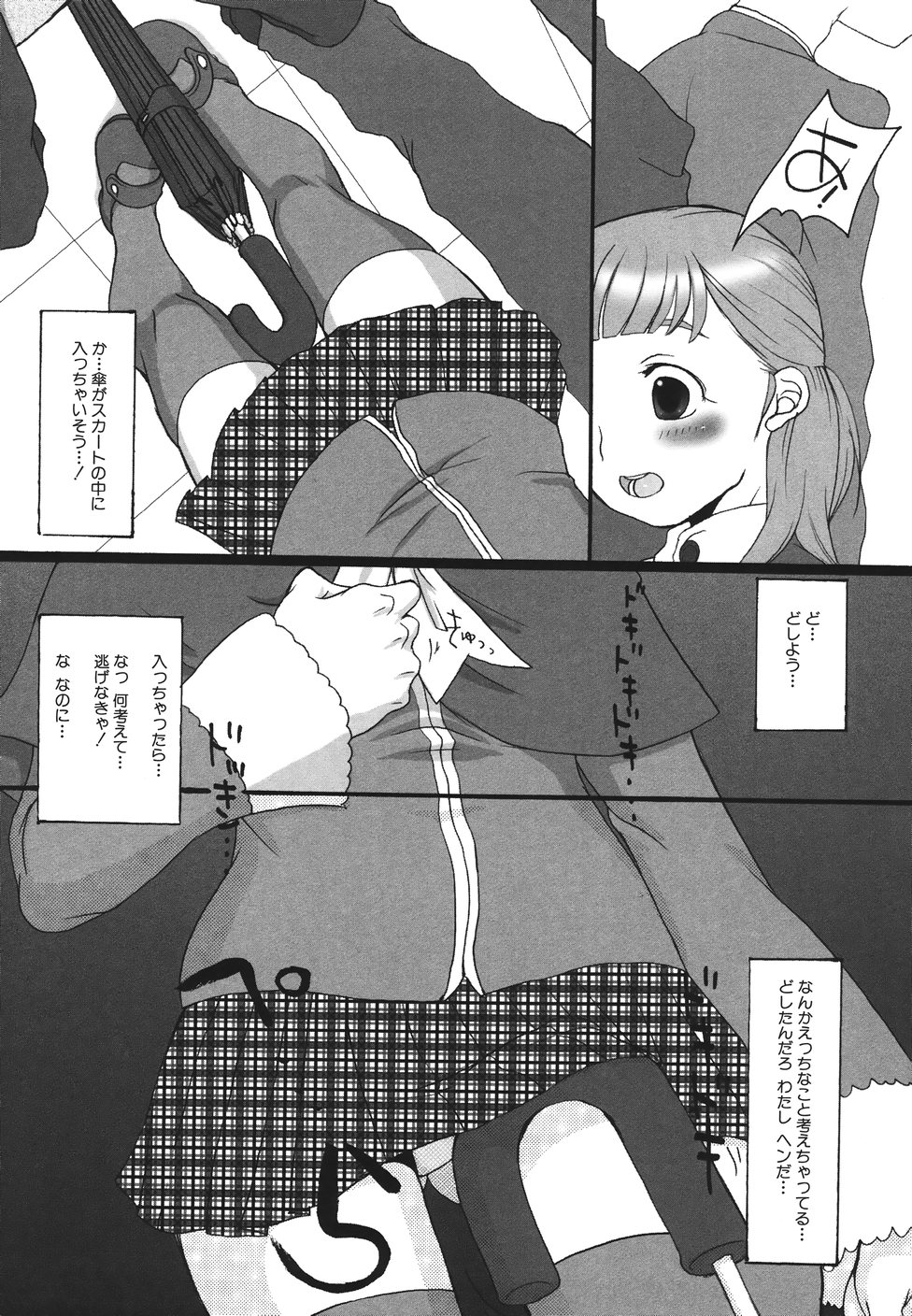 [イコール] らぶみるくしゃわぁ