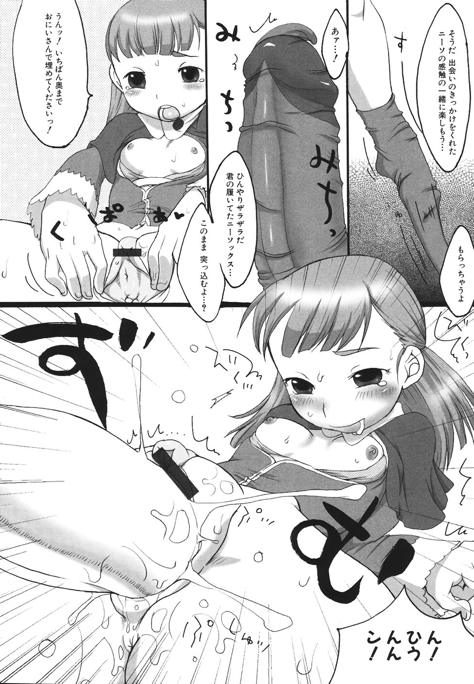 [イコール] らぶみるくしゃわぁ