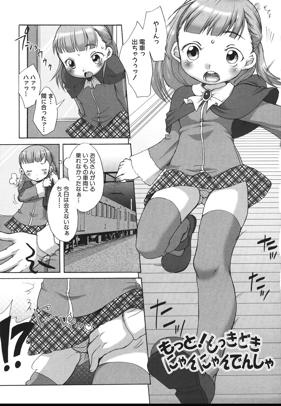 [イコール] らぶみるくしゃわぁ