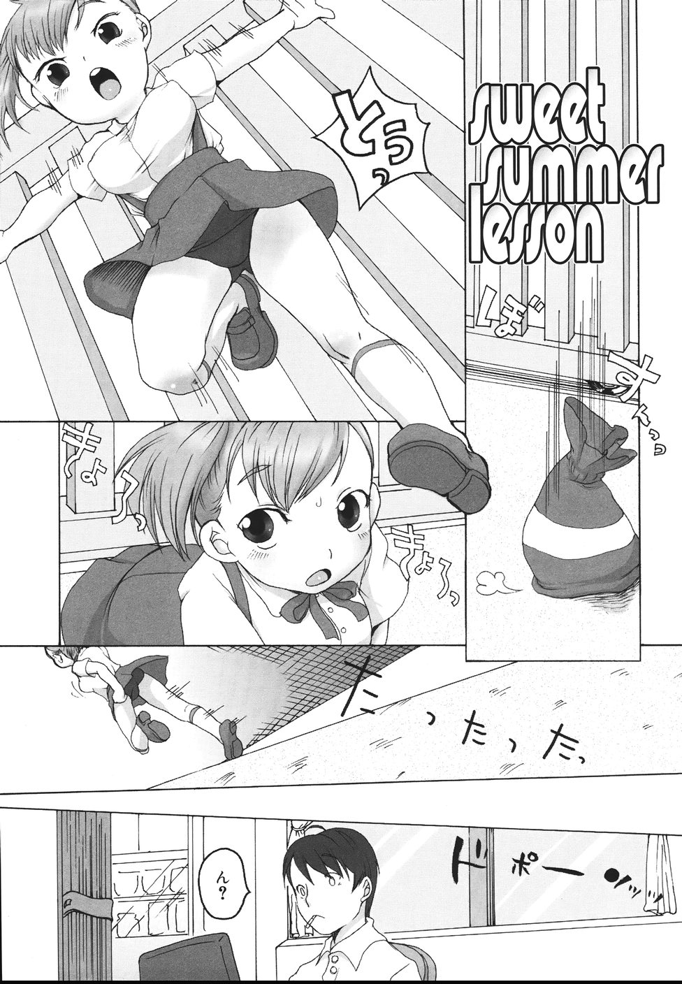 [イコール] らぶみるくしゃわぁ