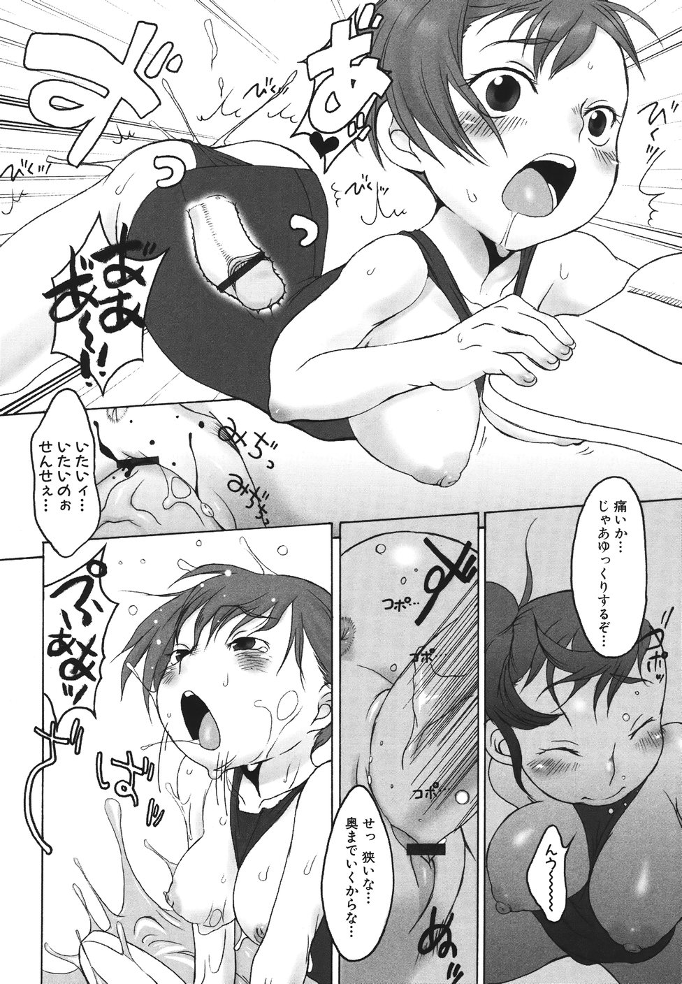 [イコール] らぶみるくしゃわぁ