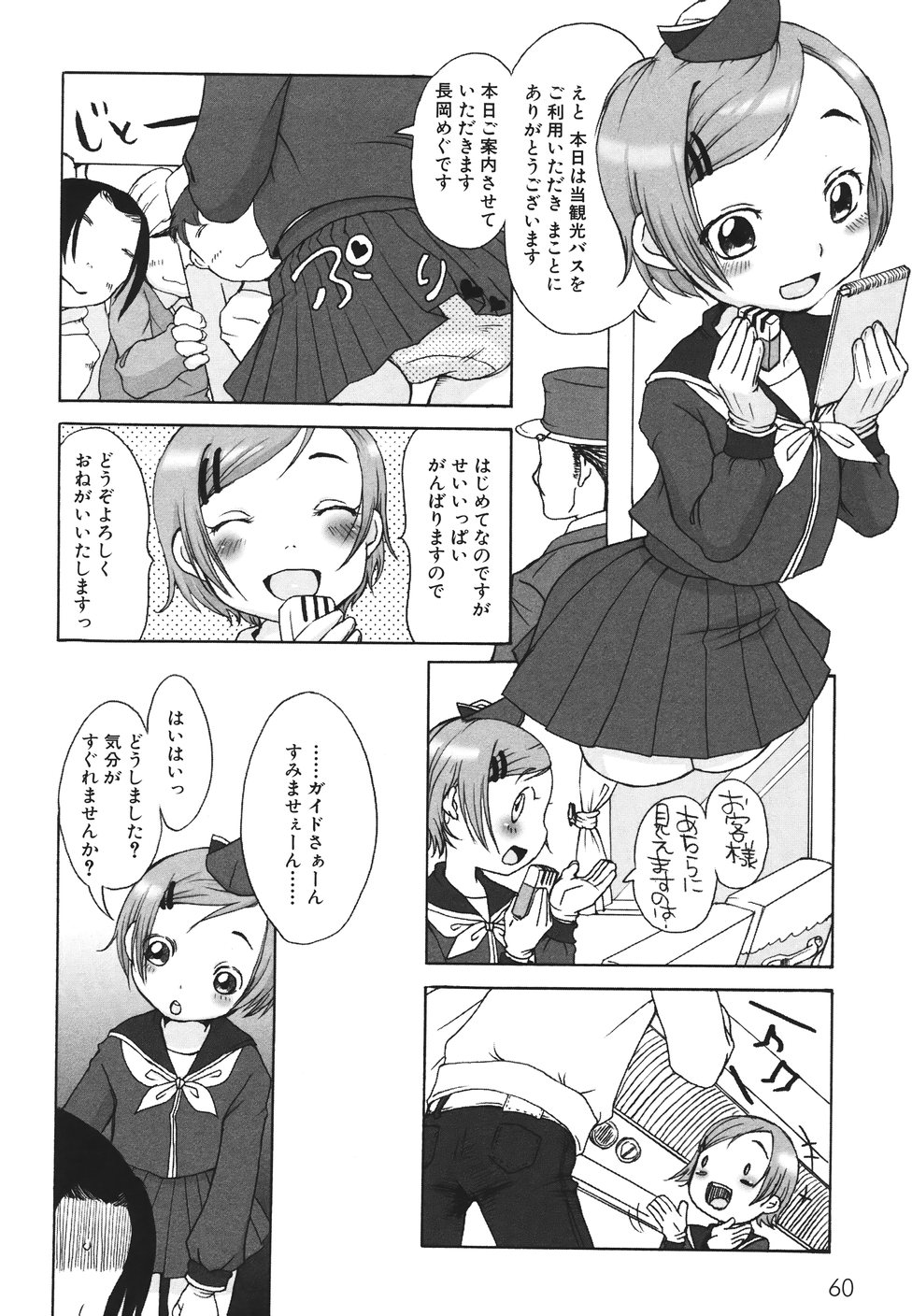 [イコール] らぶみるくしゃわぁ