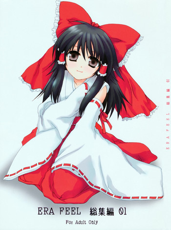 【ERAFEEL】ERAFEELコレクション01(東方) 【ERAFEEL】ERAFEELコレクション01(東方)