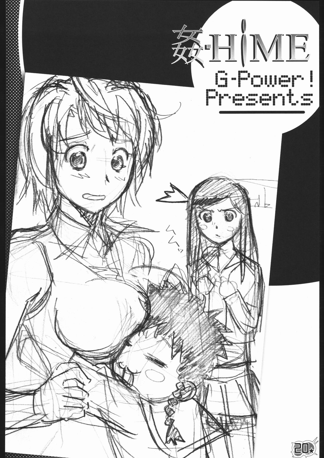 (C68) [G-POWER! (Gody, SASAYUKi)] 姦-HIME (舞-HiME)