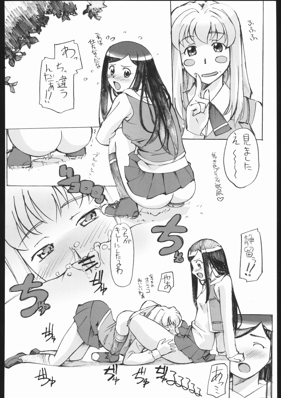 (C68) [G-POWER! (Gody, SASAYUKi)] 姦-HIME (舞-HiME)