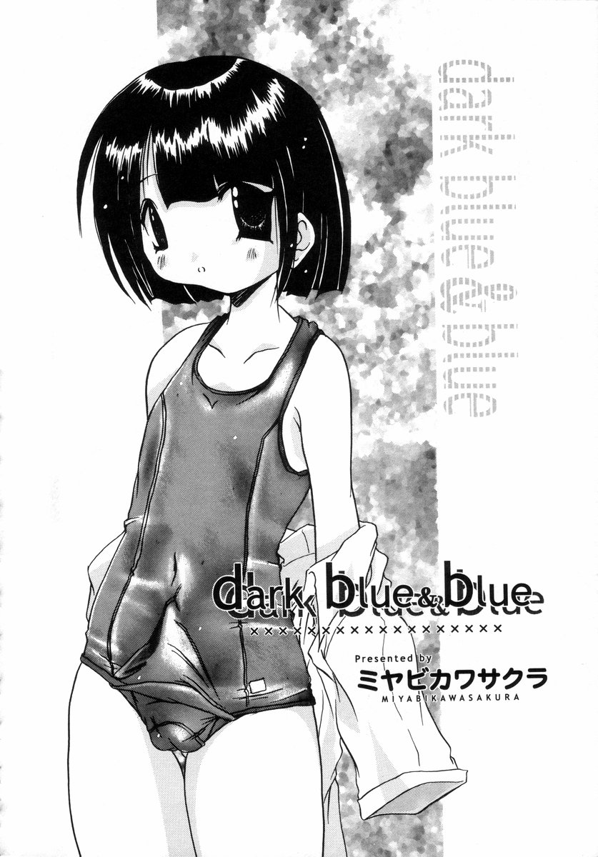 [アンソロジー] 少年グルメ Vol.1