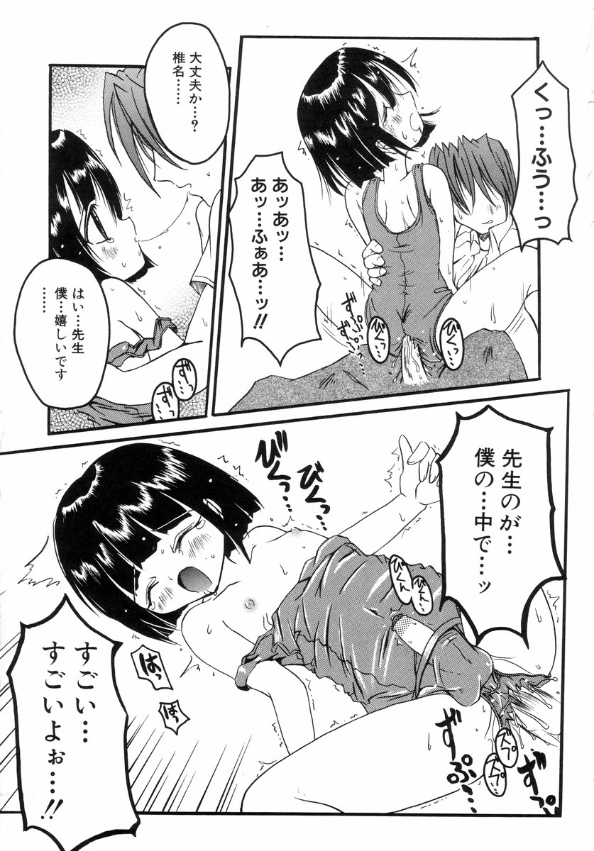 [アンソロジー] 少年グルメ Vol.1