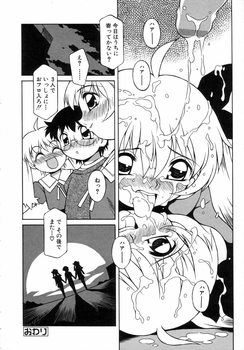 [アンソロジー] 少年グルメ Vol.1