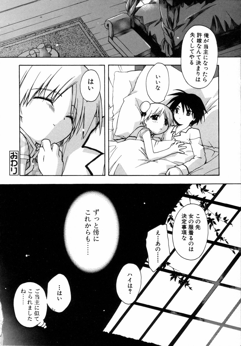 [アンソロジー] 少年グルメ Vol.1