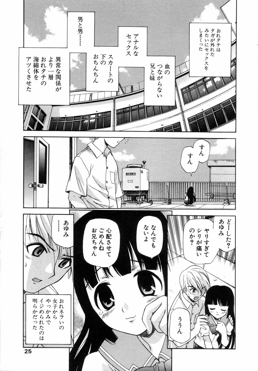 [アンソロジー] 少年グルメ Vol.1