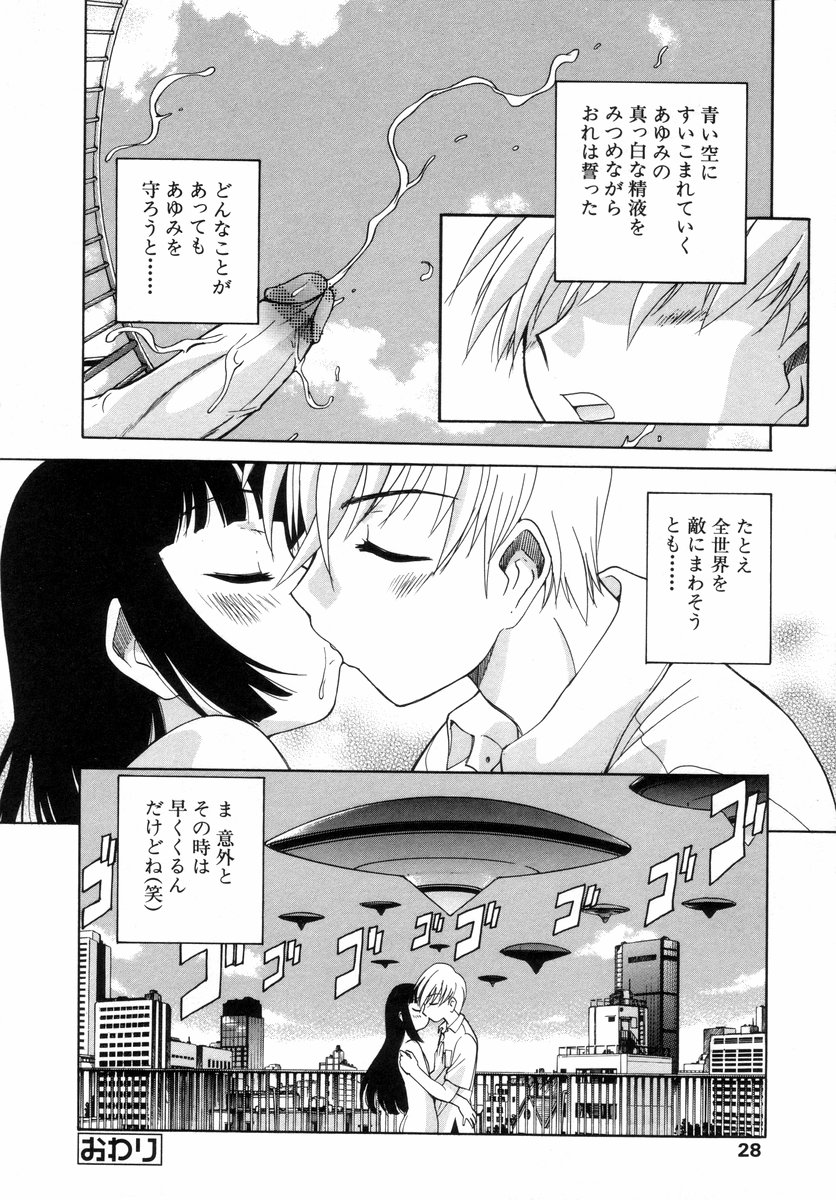 [アンソロジー] 少年グルメ Vol.1