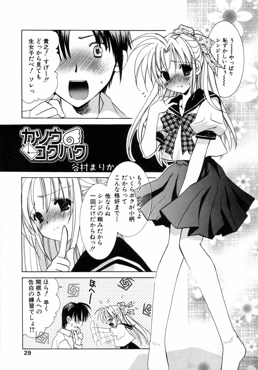 [アンソロジー] 少年グルメ Vol.1