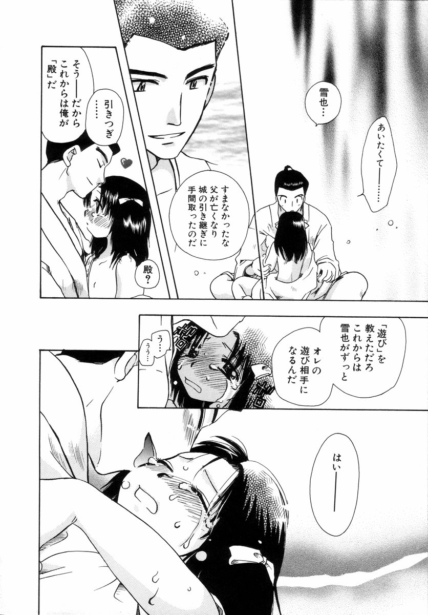 [アンソロジー] 少年グルメ Vol.1