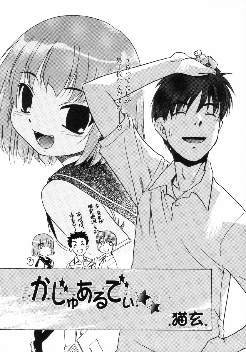 [アンソロジー] 少年グルメ Vol.1