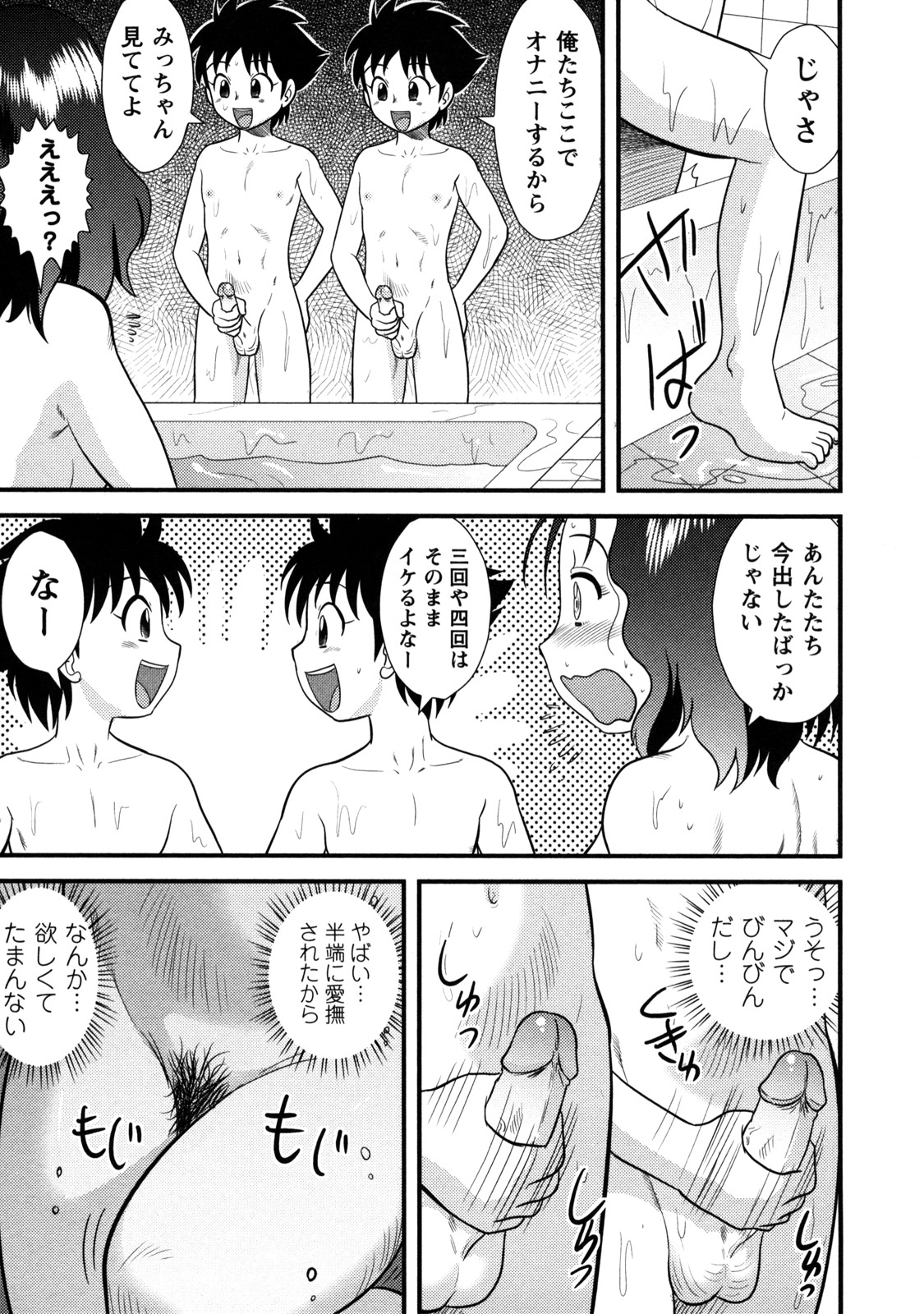 [後藤寿庵] 童貞解禁!!