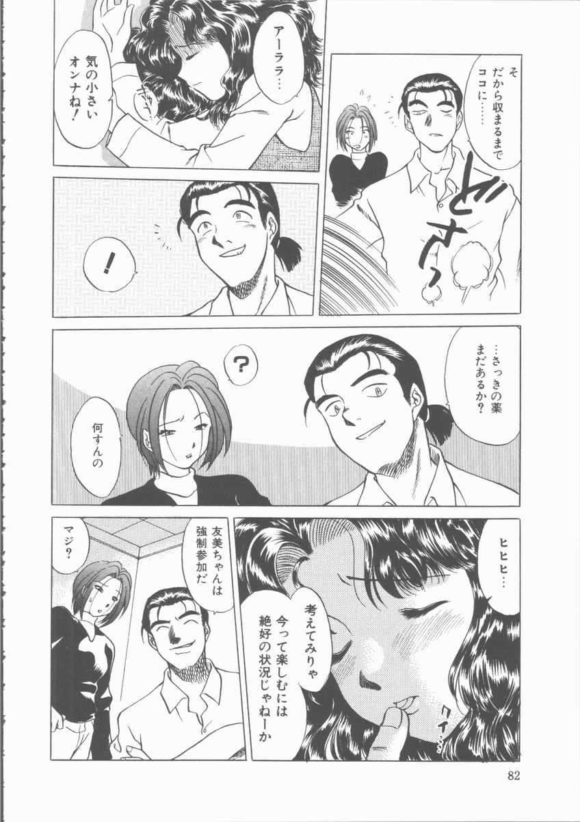 [馬波平] まだ足りないの･･･