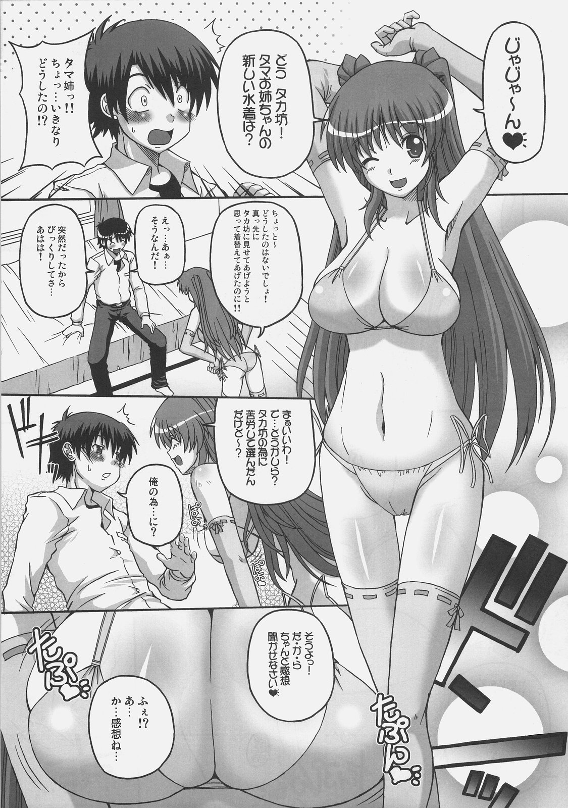 (C75) [BRAVE HEART petit (KOJIROU!)] HONEY PUNCH (トゥハート2)