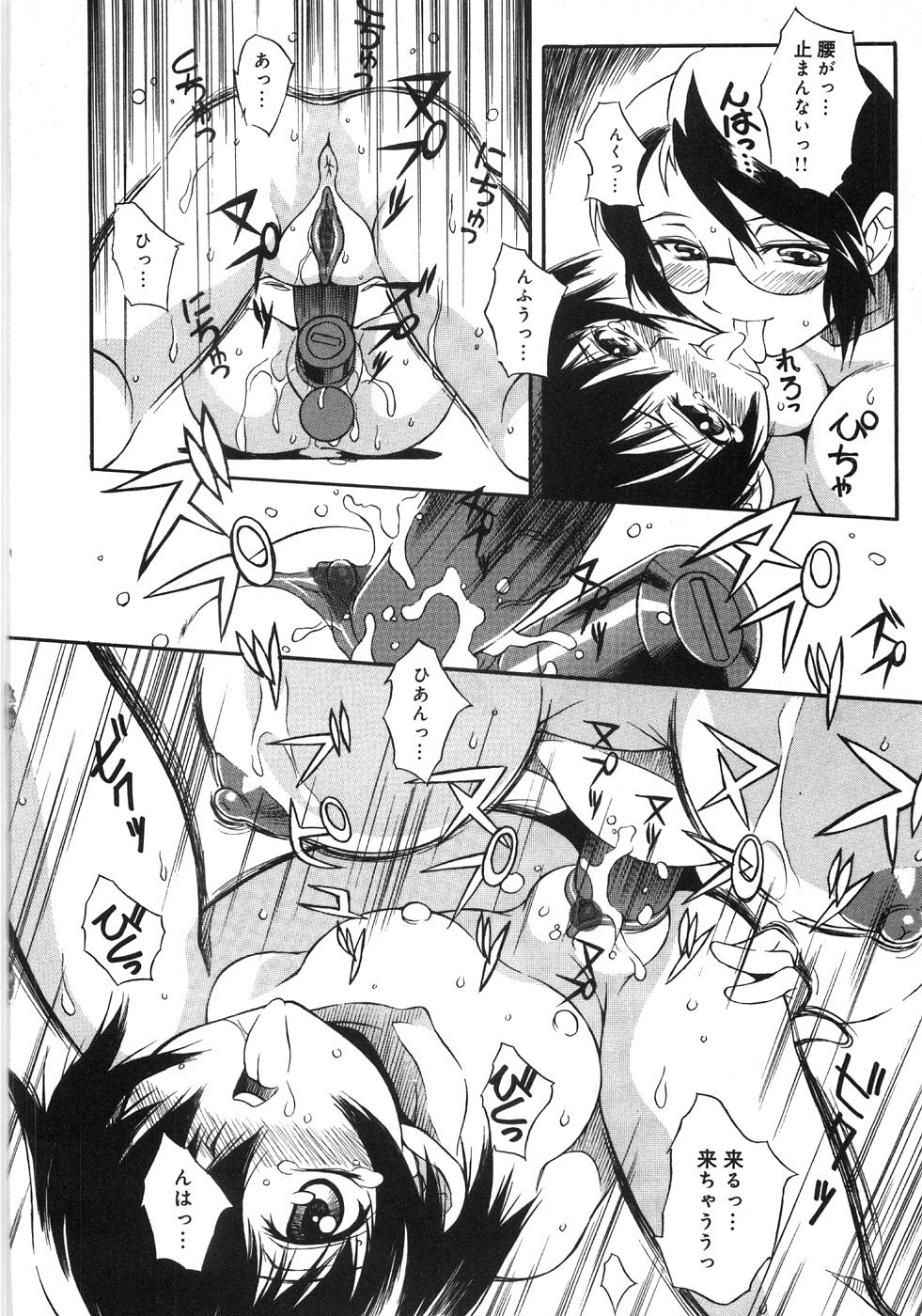 [妻籠いずも] 肉便器注意報！