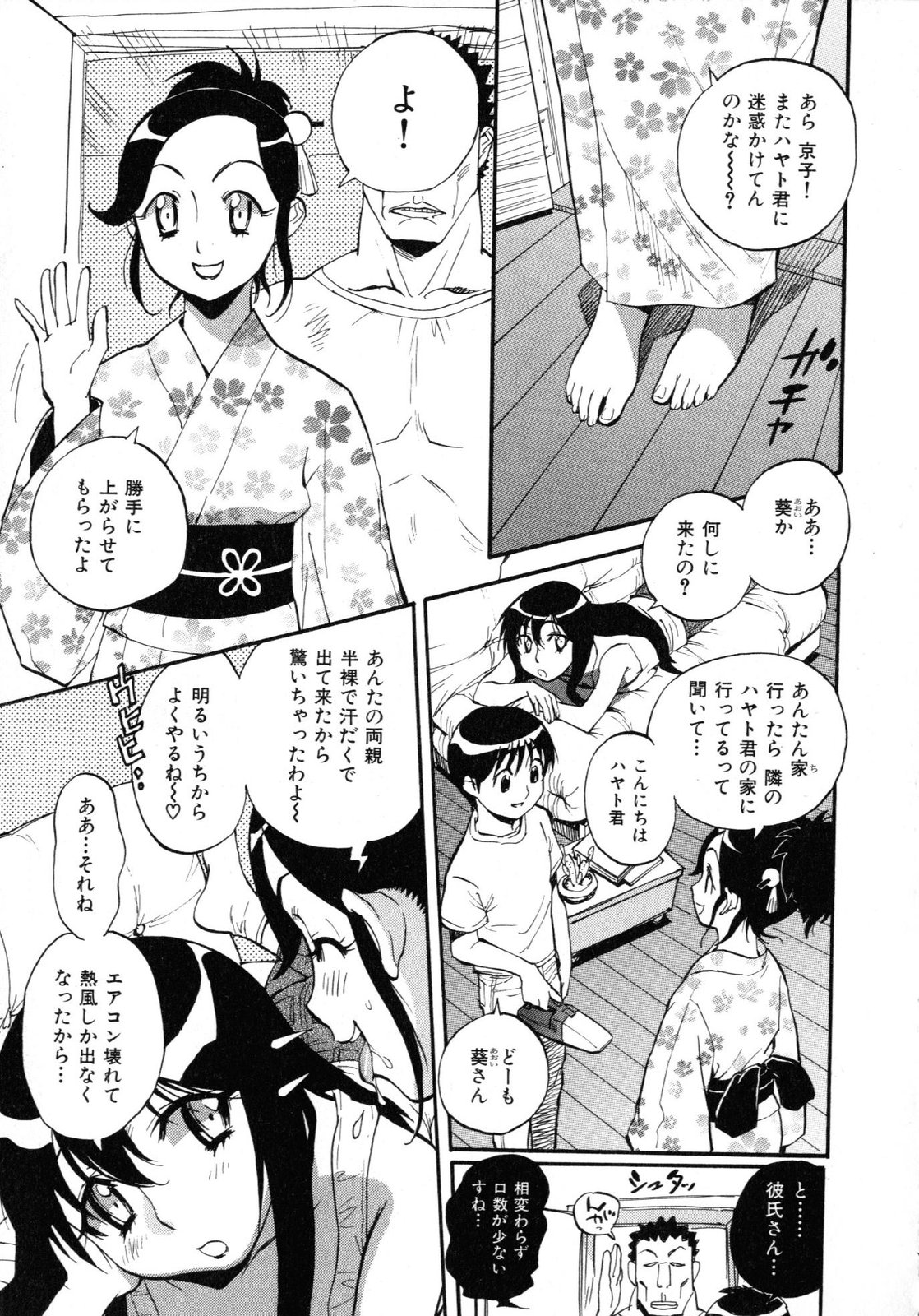 [美夜川はじめ] 世界で一番好きな人妻