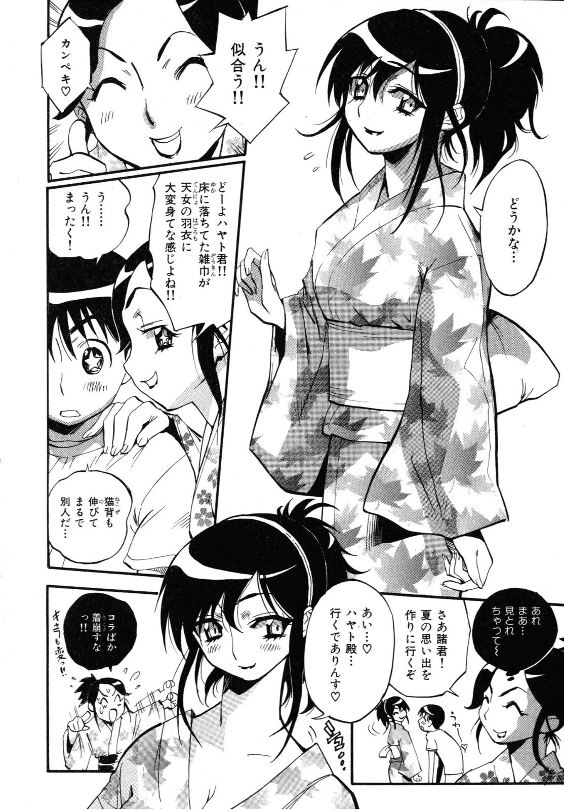 [美夜川はじめ] 世界で一番好きな人妻