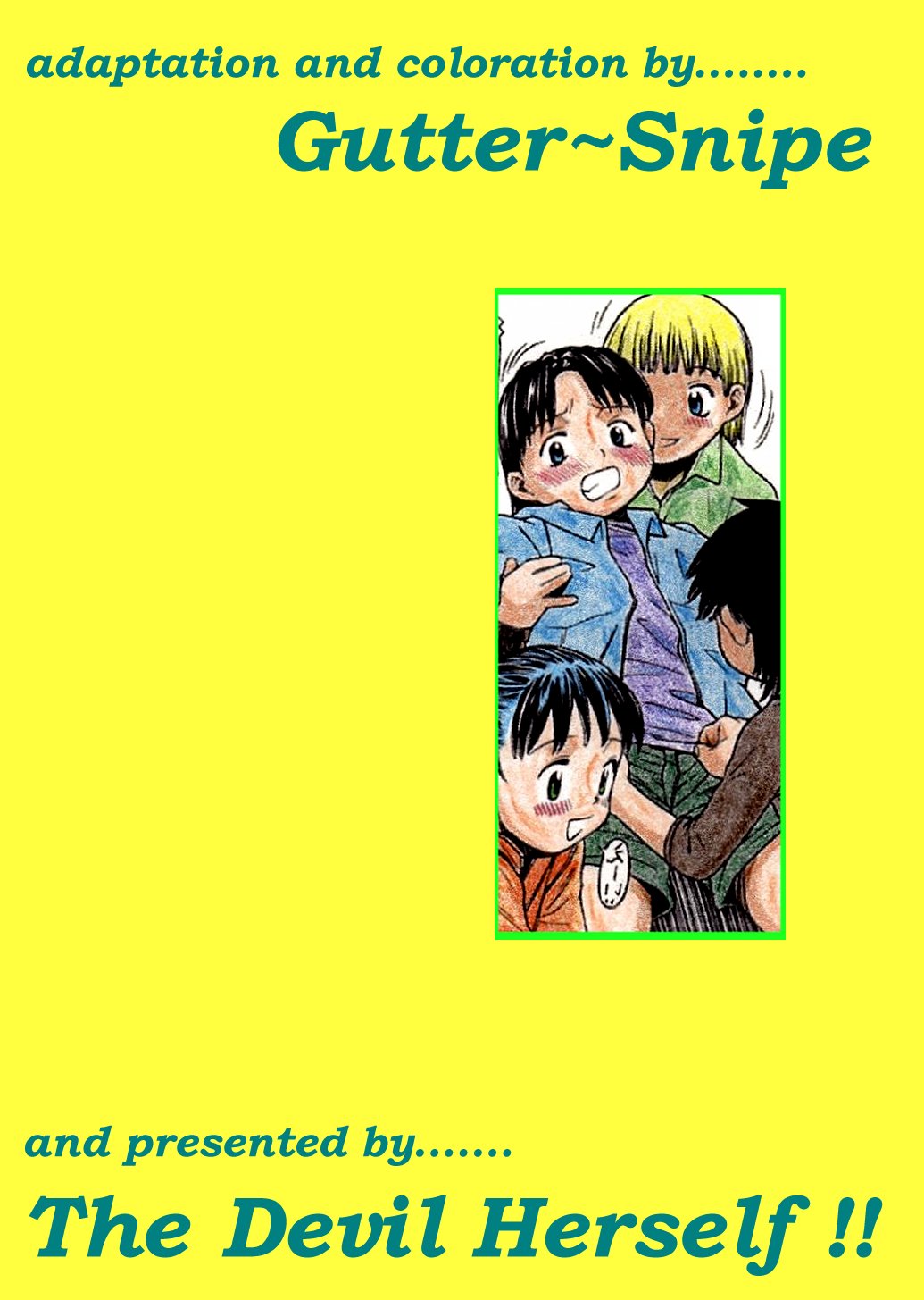 スクールチャム！