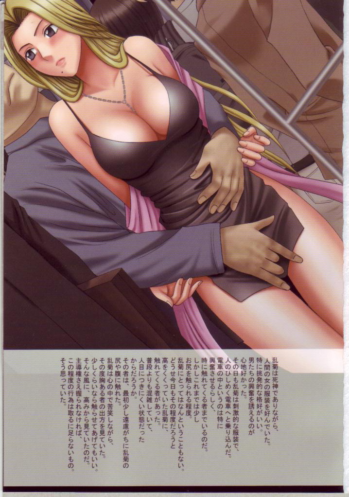 [クリムゾンコミックス] J-Girl Train 2