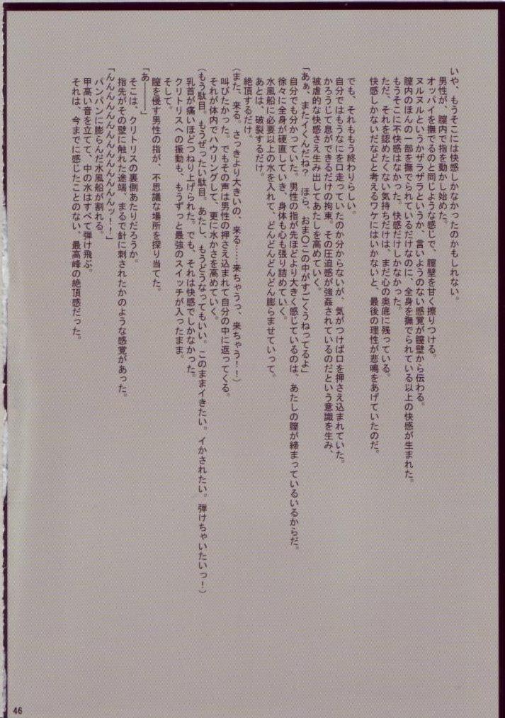 [クリムゾンコミックス] J-Girl Train 2